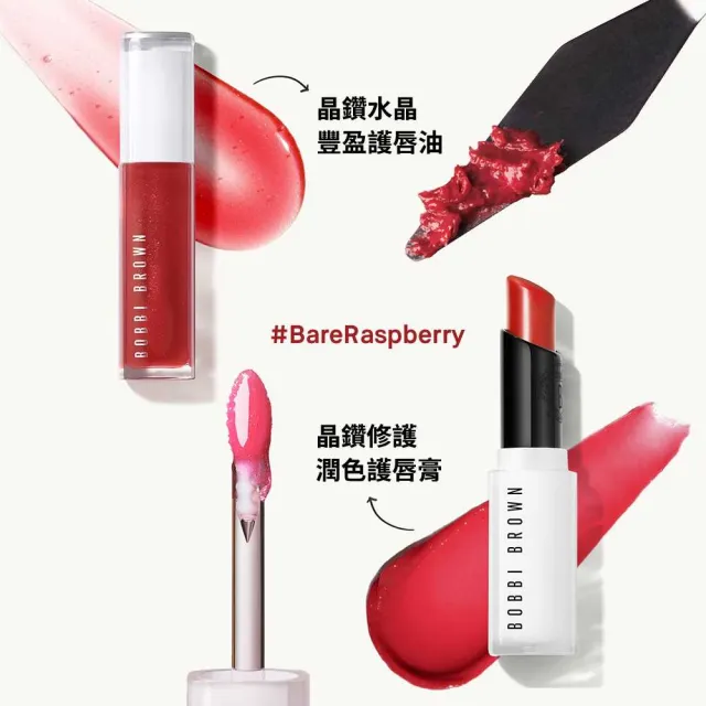 【Bobbi Brown 芭比波朗】晶鑽護唇油兩入組(晶鑽水晶豐盈護唇油6mlx2)
