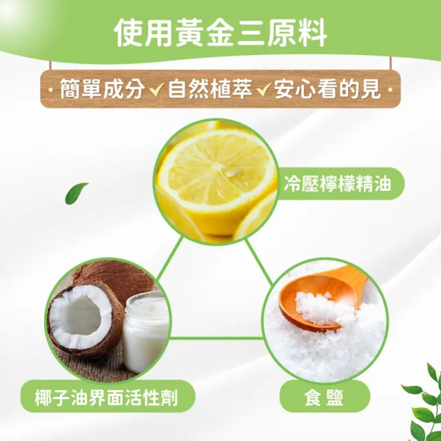 【清淨海】環保洗衣精檸檬1800g(國民洗衣精/無螢光劑/低敏/機能服可用/滾筒可用)