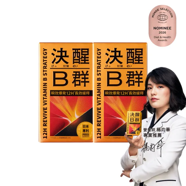 【TAIZAKU 火星生技】決醒對策B群 2盒 60錠/盒(維他命 緩釋 精神 體力)