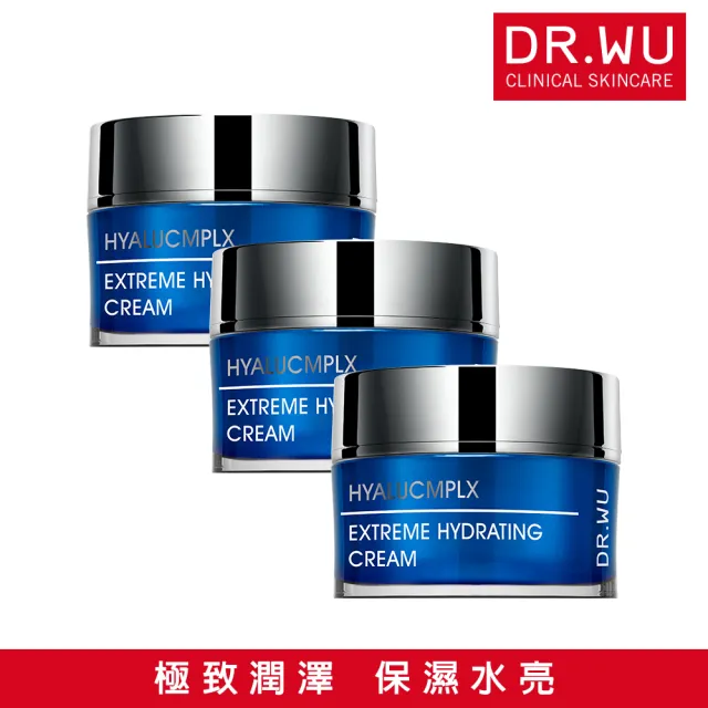 【DR.WU 達爾膚】玻尿酸保濕精華霜50ML(3入組)