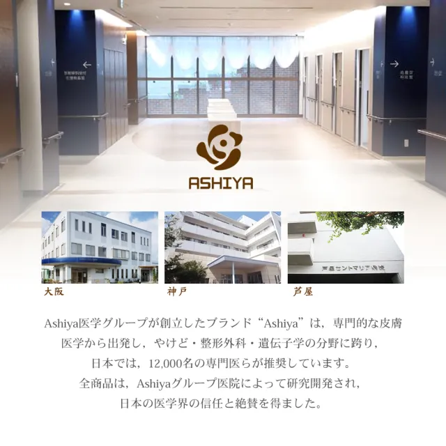 【Ashiya】日本極上旗艦版精華液30ML*5(瞬間修護)-添加植萃換季敏感肌修護