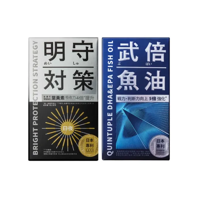 【TAIZAKU 火星生技】武倍魚油 60粒 +明守對策 葉黃素日夜錠40顆(金盞花 葉酸 山桑子 游離型＋酯化型)