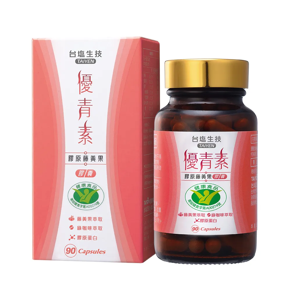 【台鹽生技】即期品 優青素 膠原藤黃果膠囊90粒x2瓶(2027.02.01到期)