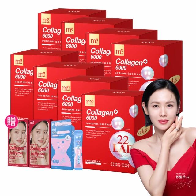 【m2 美度】超能膠原飲8盒囤貨組(8入/盒.孫藝珍代言.買5送3.膠原蛋白.送禮首選.保健禮盒)
