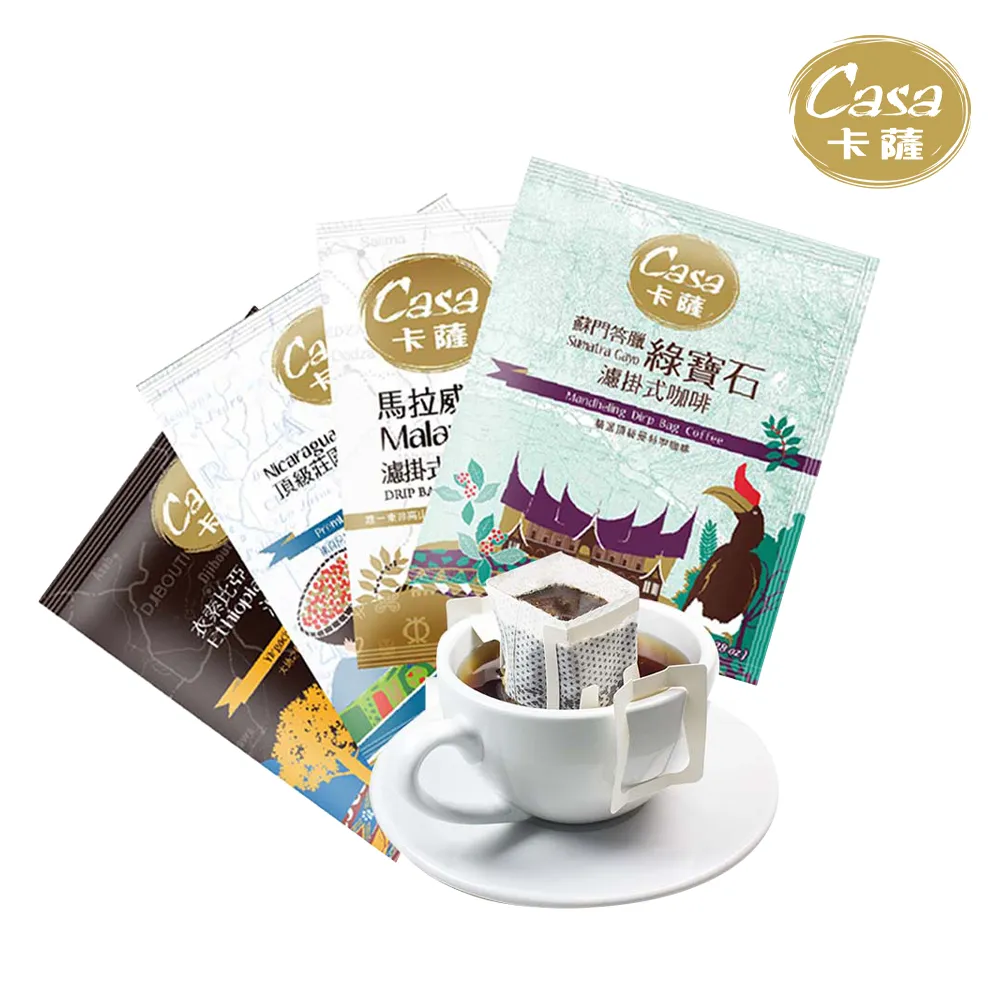 【Casa 卡薩】世界莊園單品濾掛咖啡綜合100入(8gx25入x4口味)