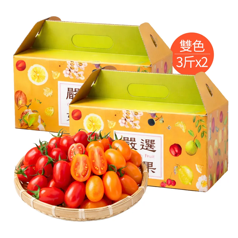 【初品果】美濃達哥雙色橙蜜香小番茄3斤x2盒(紅蜜+橙蜜金瑩_產銷履歷_送禮/禮盒/水果禮盒)