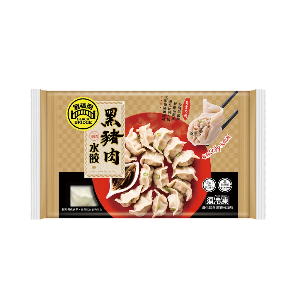 【黑橋牌】黑豬肉水餃6件組(精選台灣黑豬肉每顆大份量)