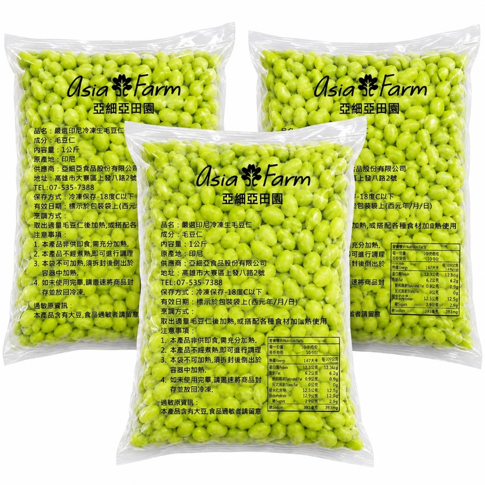 亞細亞田園 毛豆仁 1000gx3包(優質植物蛋白/加熱即食/高膳食纖維/素食首選)