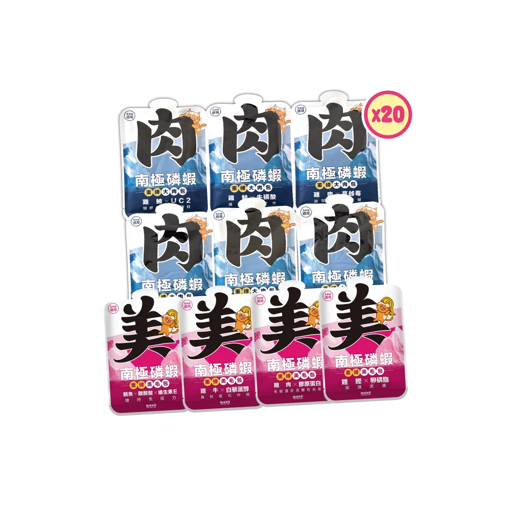 【PAW PAW LAND 肉球世界】南極磷蝦重磅大肉包美毛包185g×20入(全齡貓主食餐包 主食罐 牛磺酸 膠原蛋白)