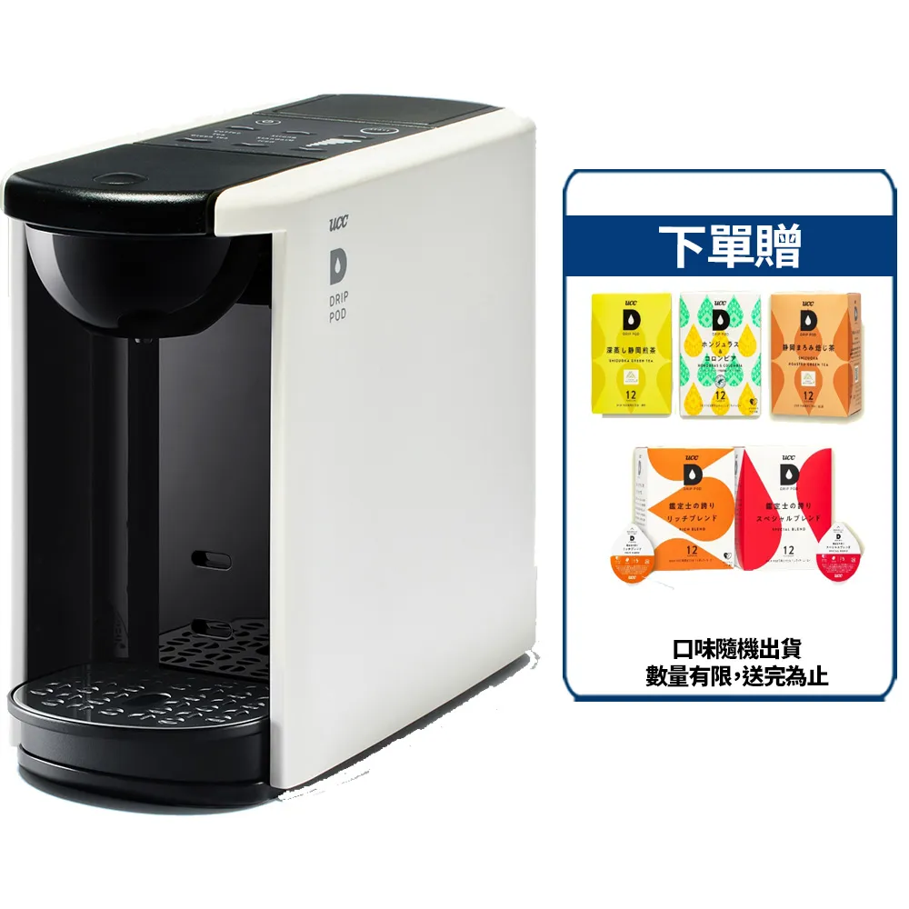 【UCC】DRIP POD 咖啡膠囊機特惠組(膠囊機+4盒膠囊)