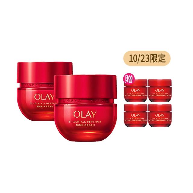 【OLAY 歐蕾】胜肽超紅瓶超值組買2送4★緊緻「滋潤」乳霜50g(贈乳霜17g*4★2天淡紋)