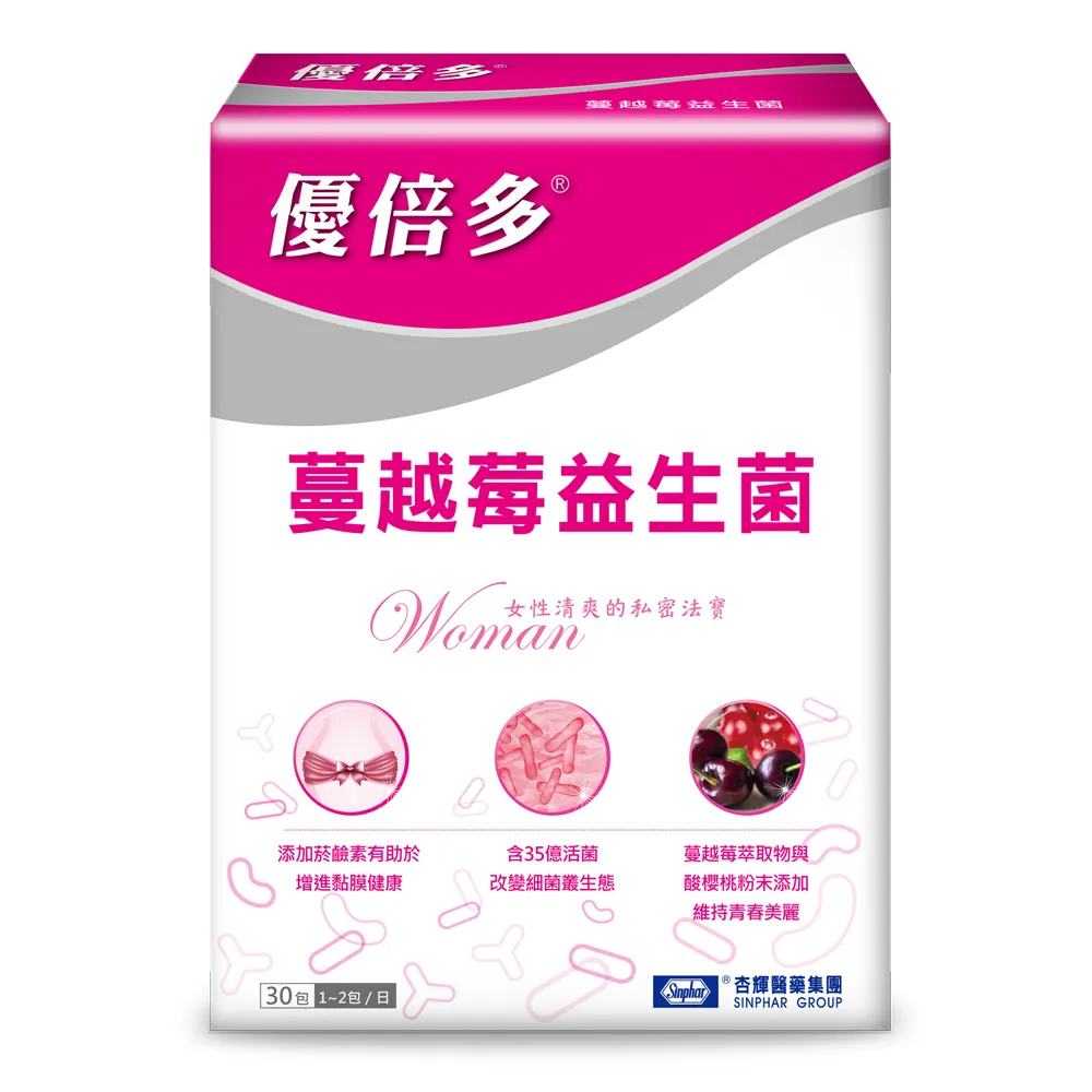 【YouBest 優倍多】蔓越莓益生菌(30包/盒-順暢益生菌.保證35億活菌.菸鹼素 專利私密益菌 女性專用益生菌)