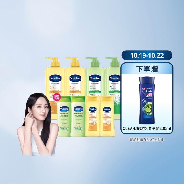 【Vaseline 凡士林】經典系列潤膚露獨家款 重量超值組(身體乳液 深層保濕、蘆薈舒緩)