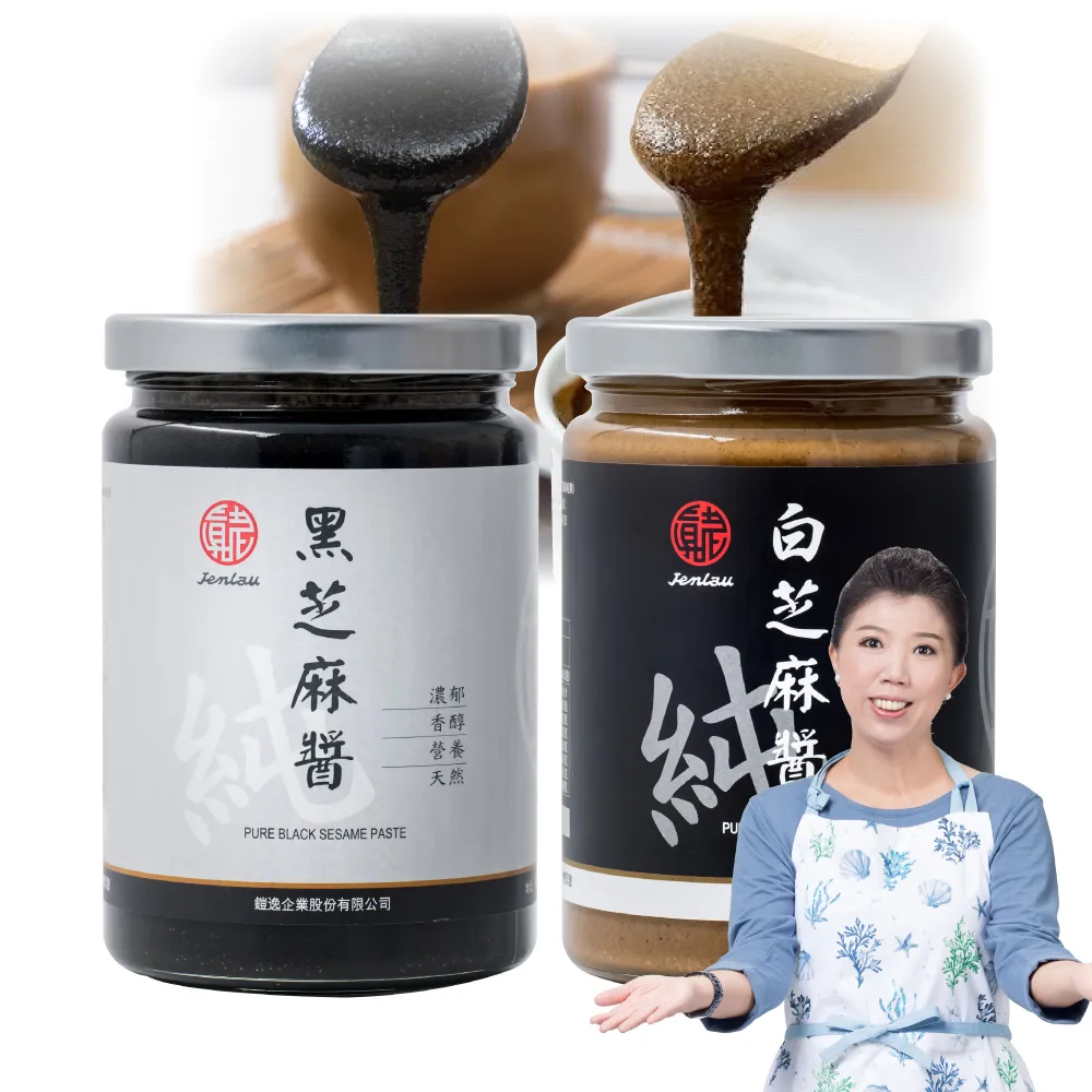 【真老麻油】純芝麻醬 350g(黑芝麻醬/白芝麻醬)