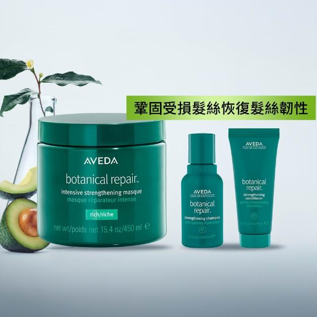 【AVEDA】花植結構重鍵護髮膜 450ml