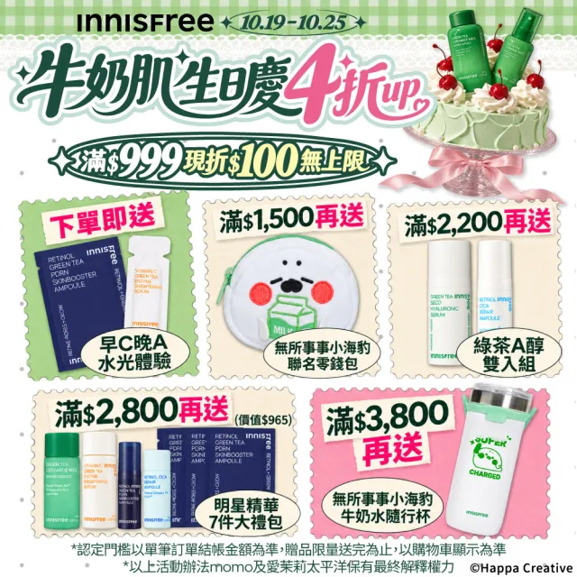 【innisfree】霸容量維他命C+A亮白煥膚升級50+50ml組(1%A醇升級版/早C晚A美白+去粉刺精華)