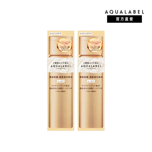 【AQUALABEL】水之印 全能5D緊緻精華水170ml 2入組(潤澤/極潤)