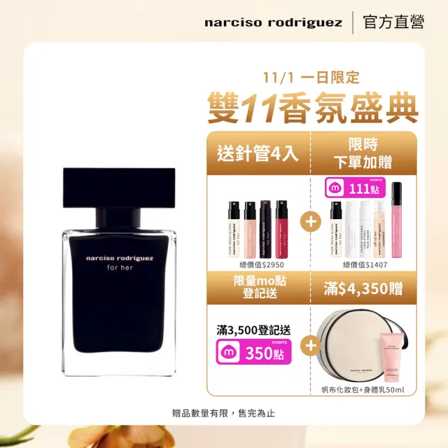 【NARCISO RODRIGUEZ】官方直營 for her 同名淡香水 30ml