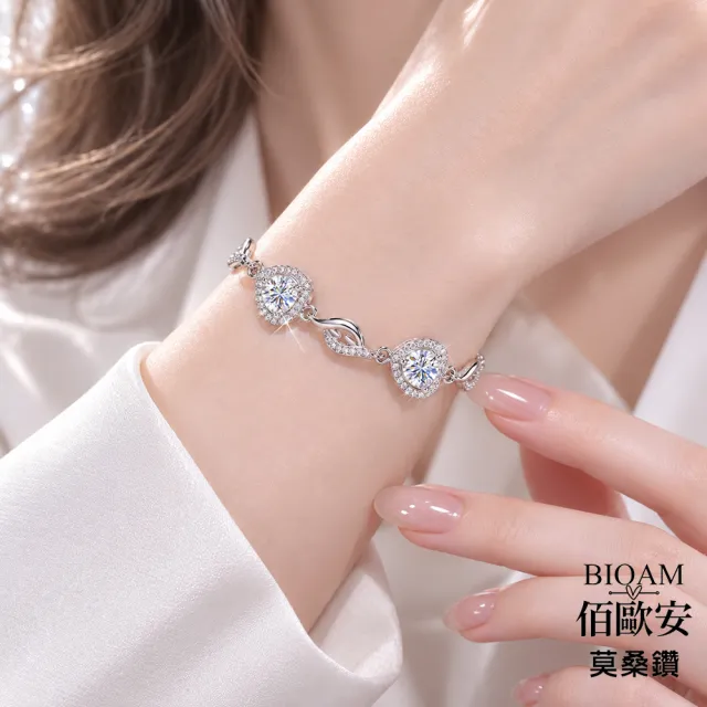 【BIOAM 佰歐安】一克拉心手相連莫桑鑽手鍊純銀鍍18K白金八心八箭(雙11/禮盒款/莫桑鑽石手鍊/不過敏)