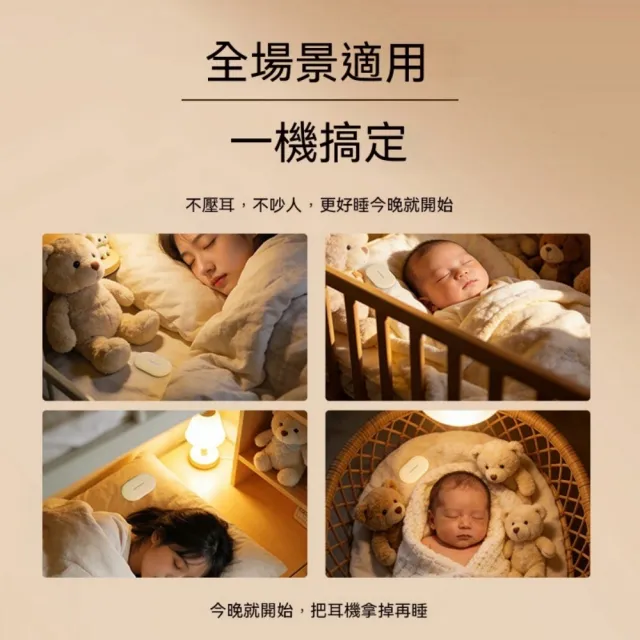 【諾必行】睡眠音響 枕下藍牙音箱 助眠音響 枕邊睡眠迷妳小型音響 白噪音高音質 定時開關機