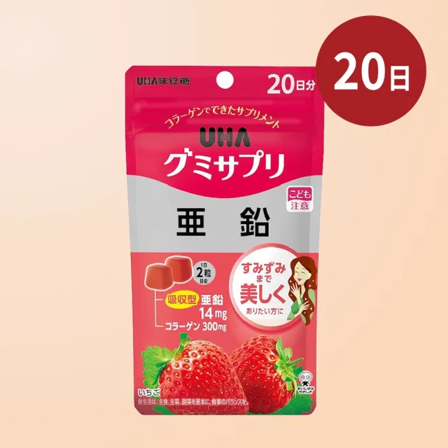 【UHA 味覺糖】鐵 軟糖60日(3包)+日本補給保健軟糖 (維他命C/D/綜合維他命/鋅 任選組)
