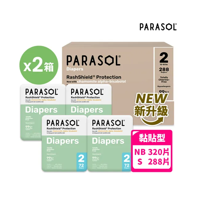 【PARASOL】總代理｜新科技水凝尿布-超值箱 黏貼型 NB-S 3箱組(4包/箱)