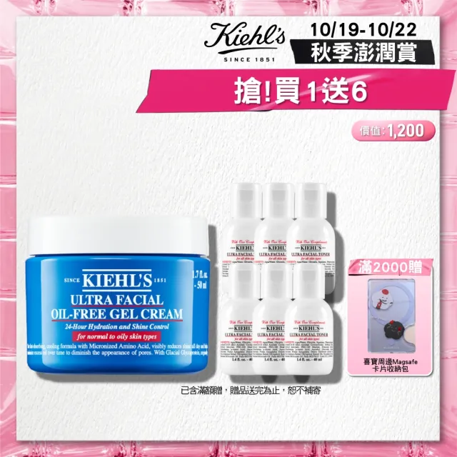 【Kiehl’s 契爾氏】官方直營 冰河醣蛋白吸油水感凝凍50ml(Kiehl’s)