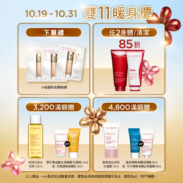 【CLARINS 克蘭詩】蘭花面部護理油30ml(蘭花油)