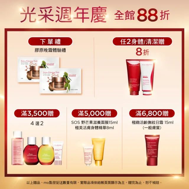 【CLARINS 克蘭詩】蘭花面部護理油30ml(蘭花油)
