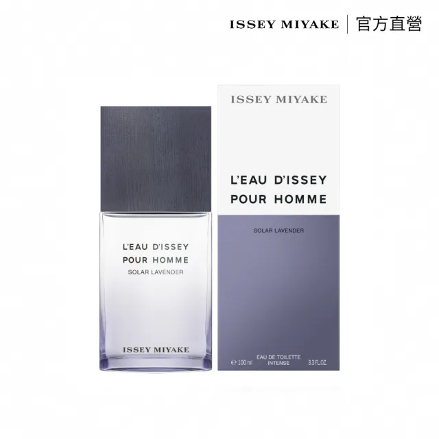 【ISSEY MIYAKE 三宅一生】官方直營 一生之水薰衣草淡香水100ml