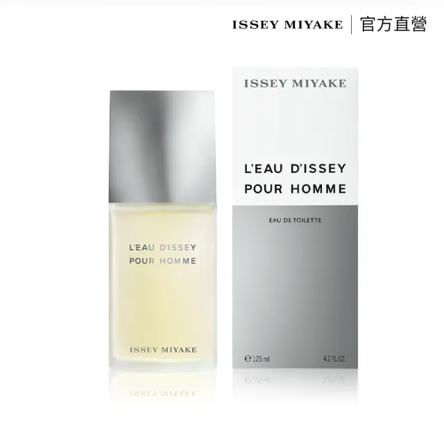 【ISSEY MIYAKE 三宅一生】官方直營 一生之水男性淡香水 125ml