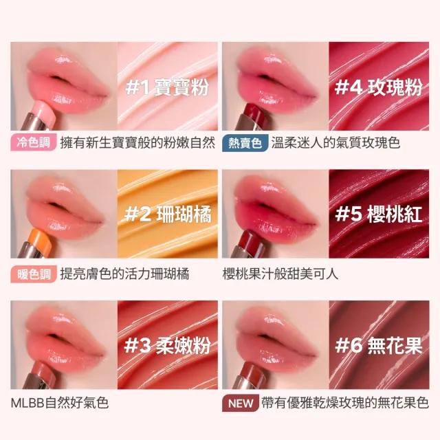 【innisfree】晨露粉嫩潤唇膏 3.2g（一般版/6色任選)