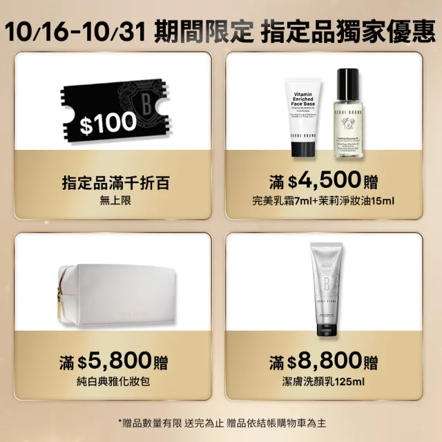 【Bobbi Brown 芭比波朗】粉嫩底妝組(冬蟲夏草緞光精萃粉底液30ml+大理石粉嫩蜜粉餅)