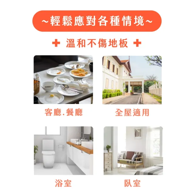 【和淨】掃地機器人專用地板清潔劑 1000ml｜酵素清潔｜地板清潔｜掃地機器人｜磁磚｜木地板