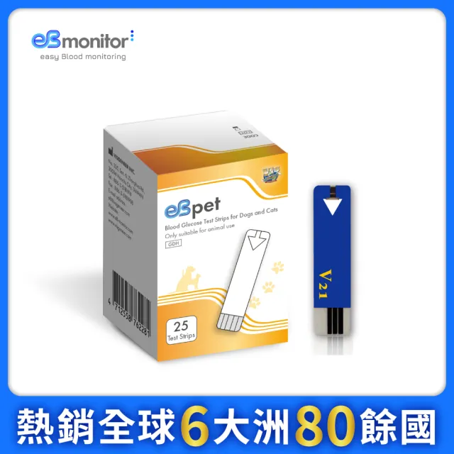 【eBmonitor】eBpet 暐世醫必寵物血糖機試紙(貓狗專用 血糖 試紙 量測)