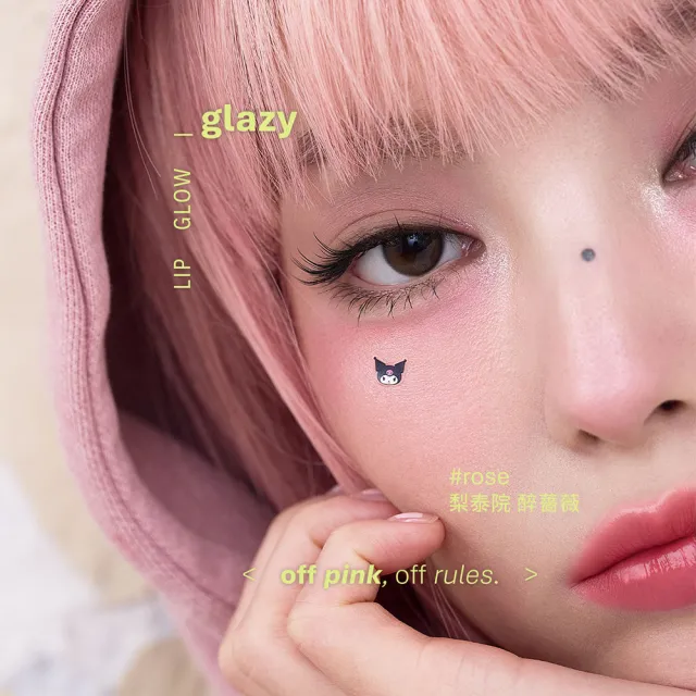 【3CE】粉漾柔光潤唇膏#GLAZY 酷洛米聯名款 (韓系彩妝/保濕唇膏/潤唇膏/口紅/唇釉/唇蜜/唇彩)