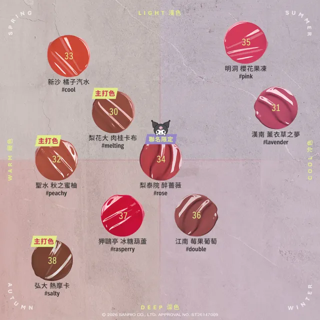 【3CE】粉漾柔光潤唇膏#GLAZY 酷洛米聯名款 (韓系彩妝/保濕唇膏/潤唇膏/口紅/唇釉/唇蜜/唇彩)