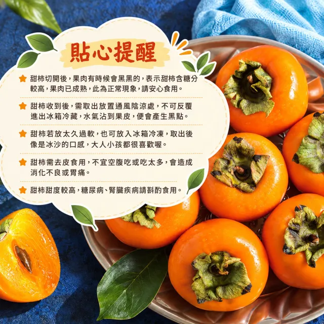 【初品果】達觀部落余大哥5A高山甜柿禮盒9顆x1盒(每顆160g-200g_年節禮盒_產地直送)