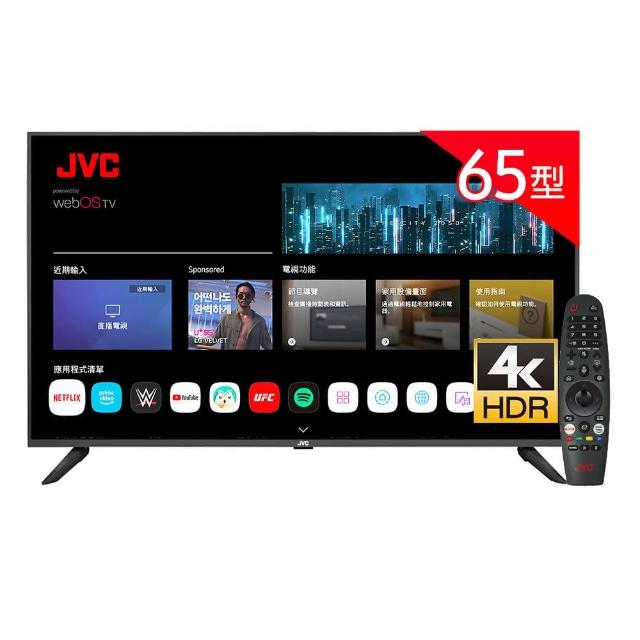 【JVC】家電快配★65型 Apple認證AirPlay2 4K HDR 飛輪體感連網液晶顯示器(65G2)