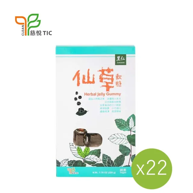【里仁】仙草軟糖-盒裝220g(22入/箱)