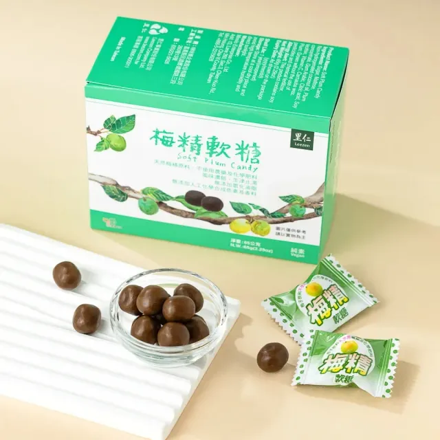 【里仁】梅精軟糖-盒裝65g(20入/箱)