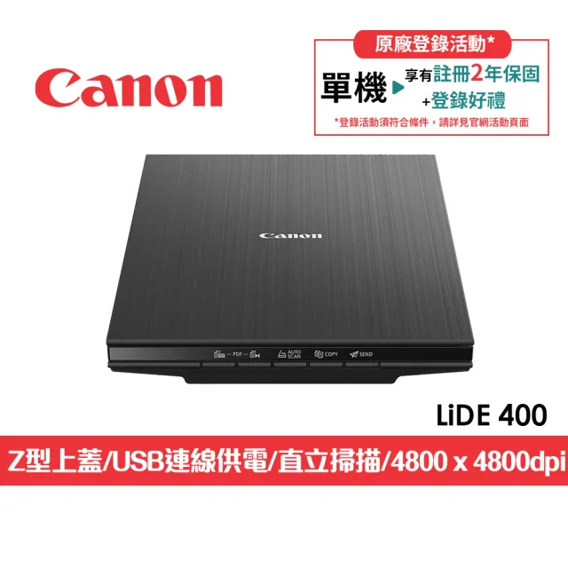 【Canon】官方直營 CanoScan LiDE 400 超薄型平台式高解析相片/書本掃描器(支援直立掃描/高色彩還原度影像)