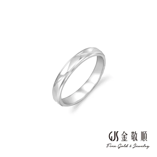 【GJS 金敬順】鉑金PT950 鉑金戒指 尾戒 中性款 固定戒圍#5(鉑金重:0.58錢+-0.03錢)