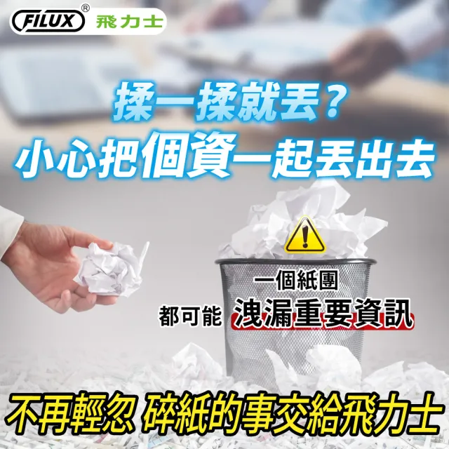 【FILUX 飛力士】歐盟P5等級 極靜音4張極細密狀碎紙機 (時尚白) DB-45S (45分貝)