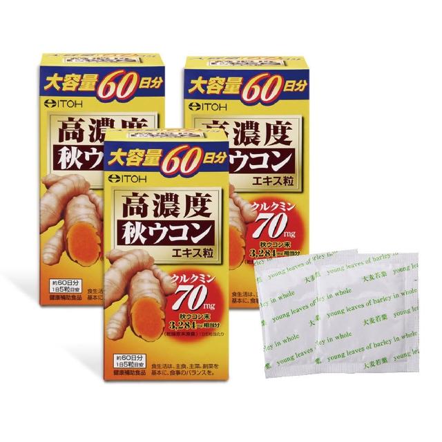 【ITOH 井藤】日本原裝 爽快甘秋薑黃錠狀食品(60日份大容量×3盒 促進新陳代謝/調整體質)