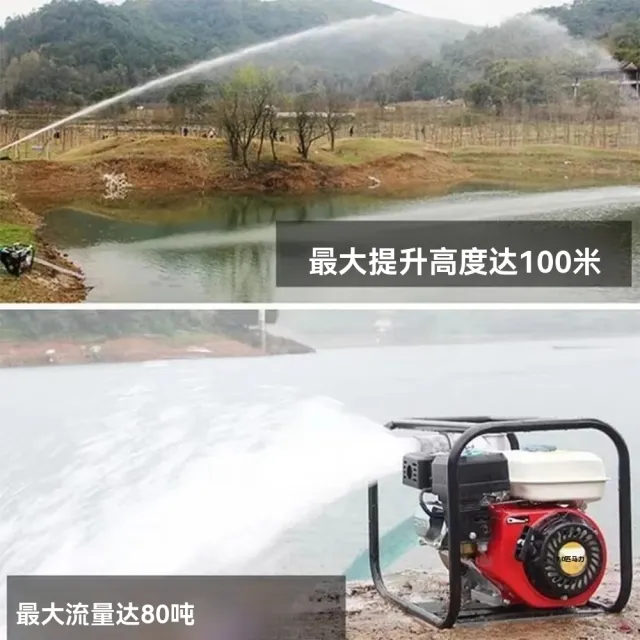 寧樂 汽油動力抽水泵 灌溉機 四沖程汽油機 抽水機 大流量高揚程大馬力自吸式農用（3寸）