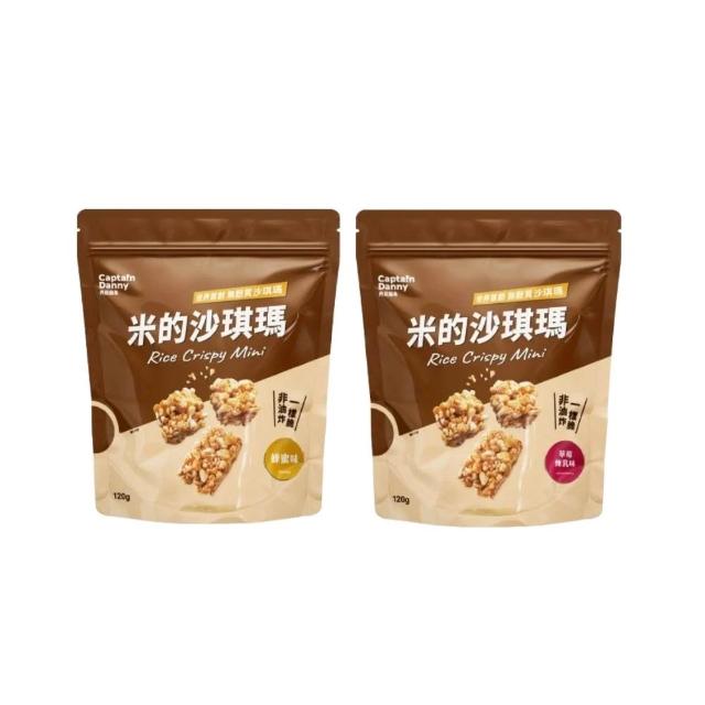 即期品【Captain Danny 丹尼船長】米的沙琪瑪 8G*15入/袋*2袋(奶素非油炸)