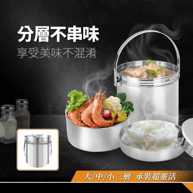 【Buffalo 牛頭牌】小牛提鍋16cm (304不鏽鋼/3L/分層設計/SGS檢驗合格/便當盒)