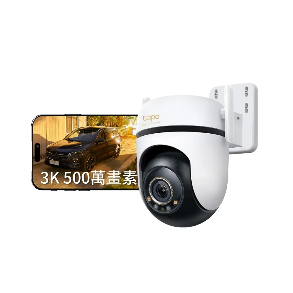 【TP-Link】Tapo C530WS 3K 500萬畫素AI旋轉戶外無線網路攝影機 IP CAM(全彩夜視/IP66防水/Wi-Fi監視器)