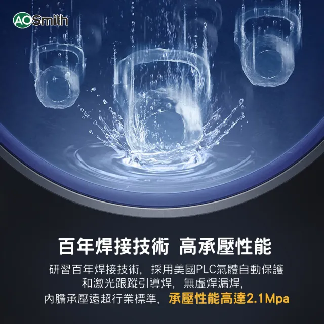 【A.O.Smith】AO史密斯 美國百年品牌 EES-120 落地機械儲熱式電能熱水器 455L-120加侖